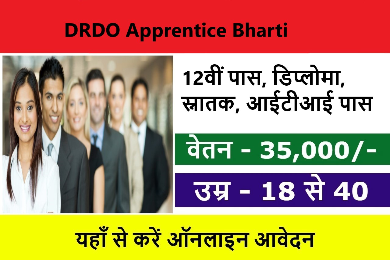 DRDO Apprentice Bharti 2024 | डीआरडीओ अपरेंटिस भर्ती 2024