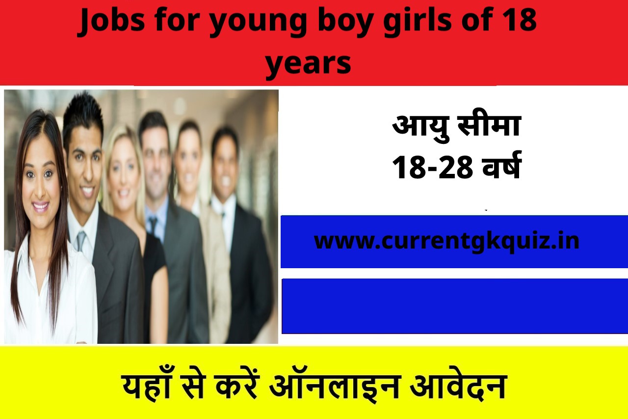 Jobs for young boy girls of 18 years | 18 वर्ष के युवक युवतियों के लिए नौकरी